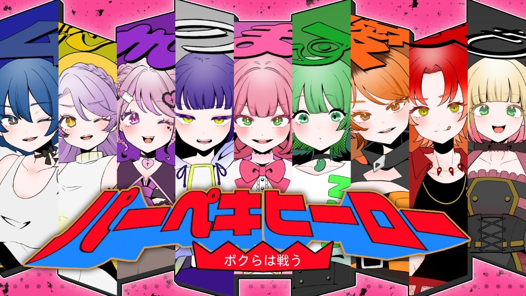 【強女9人で】パーペキヒーロー合唱してみた